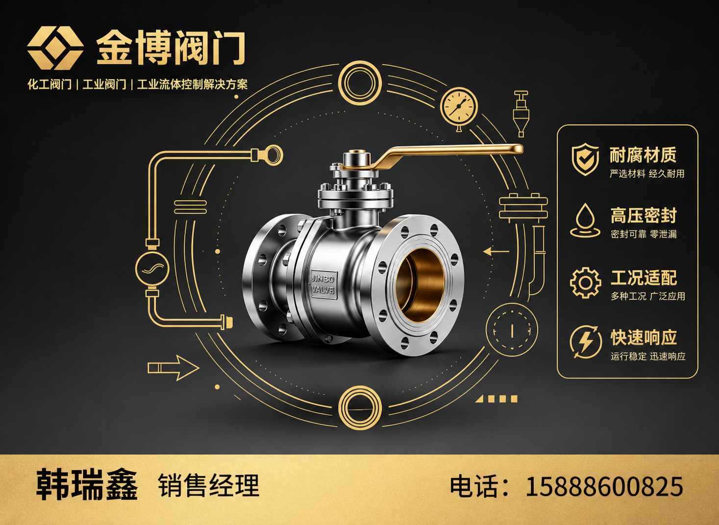 金博阀门通化线上分站